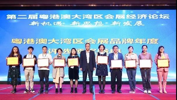 【喜訊】第二屆粵港澳大灣區會(huì )展經(jīng)濟論壇在坪山舉行，深圳綠博會(huì )榮獲2019深圳先行示范展覽會(huì )稱(chēng)號