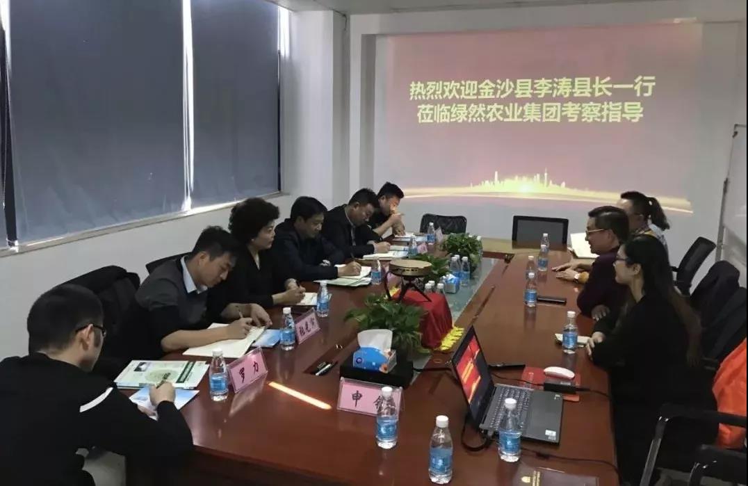 【集團動(dòng)態(tài)】貴州省金沙縣李濤縣長(cháng)一行蒞臨綠然集團考察指導工作