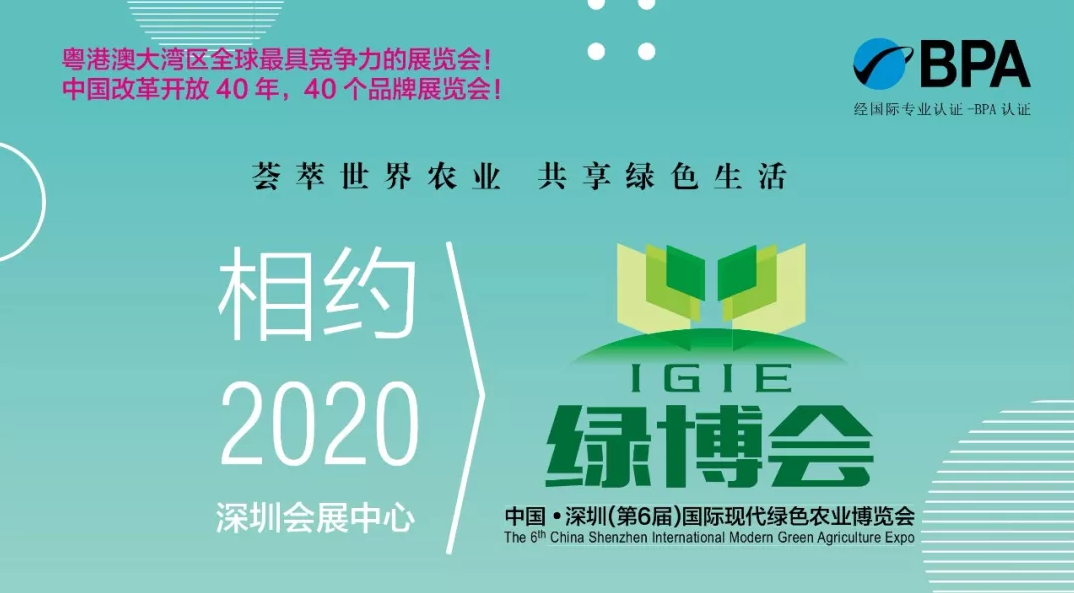 【重磅推出】2019第五屆深圳綠博會(huì )現場(chǎng)紀實(shí)片隆重首播！