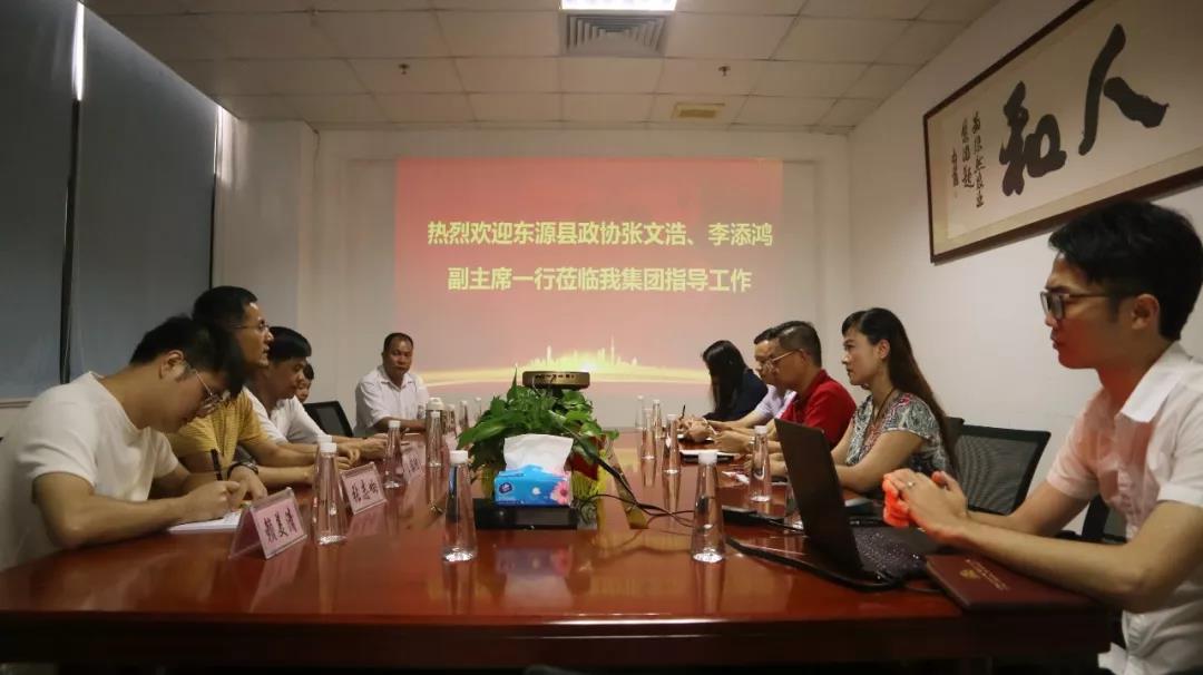 【集團動(dòng)態(tài)】河源市東源縣政協(xié)張文浩、李添鴻副主席一行蒞臨綠然農業(yè)集團考察指導工作！