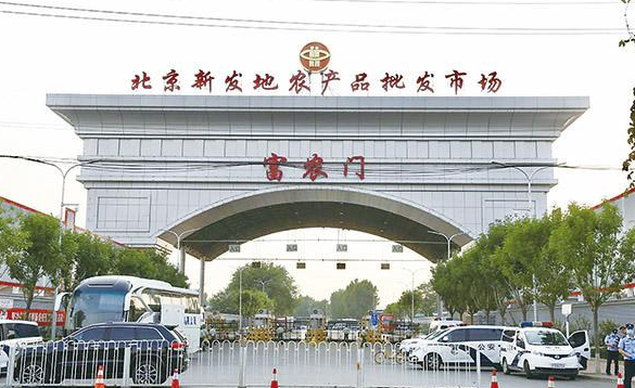 【北京加油】新冠疫情再度爆發(fā)于北京“菜籃子”？病毒從何而來(lái)？