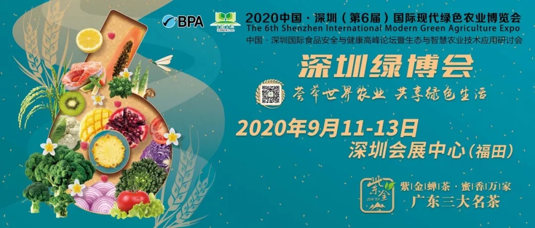 深圳綠博會(huì )迎難而上，助力實(shí)現農業(yè)強國夢(mèng)