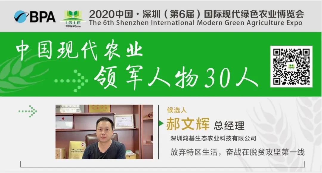 【現代農業(yè)領(lǐng)軍人物30人】郝文輝——精準扶貧，解決脫貧難題