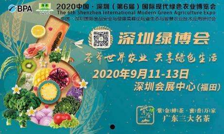 《第六屆深圳綠博會(huì )參展商手冊》 一冊在手，參展無(wú)憂(yōu)！