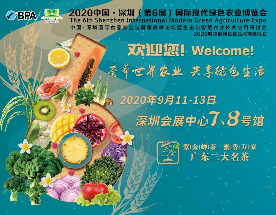 【綠博會(huì )動(dòng)態(tài)】第六屆深圳綠博會(huì )現場(chǎng)由青龍果為展商免費視頻直播，將引爆全場(chǎng)！