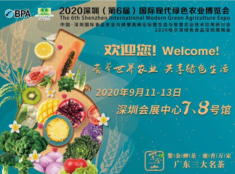 “5G協(xié)同耕作”數字農業(yè)平臺 項目洽談會(huì )將在第六屆深圳綠博會(huì )隆重舉行！