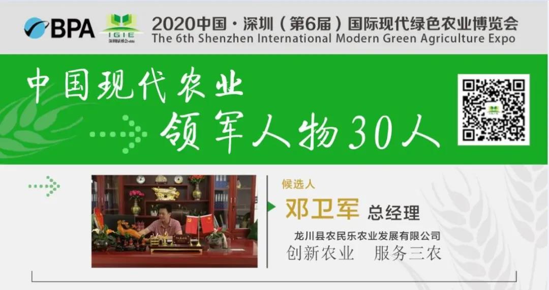【現代農業(yè)領(lǐng)軍人物30人】鄧衛軍——賦能特色農業(yè)，創(chuàng  )新產(chǎn)業(yè)發(fā)展