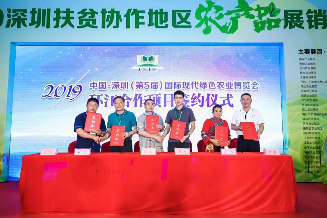 【采購商邀請】這是一場(chǎng)優(yōu)質(zhì)農產(chǎn)品采購商與參展商的“甜蜜”約會(huì )