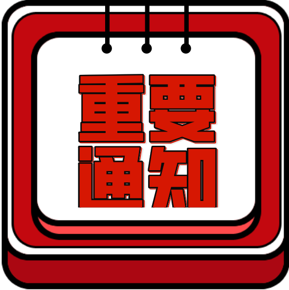 【展商參展相關(guān)事項的通知】防疫要求、各項展會(huì )服務(wù)時(shí)間安排、重點(diǎn)注意事項都在這里了！