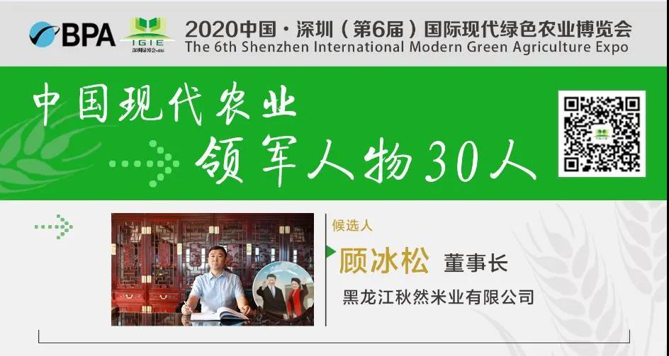 【現代農業(yè)領(lǐng)軍人物30人】顧冰松——“永遠懷著(zhù)一顆感恩的心，為這片熱土的發(fā)展貢獻自己的力量?！?></a></div>
    <div   id=