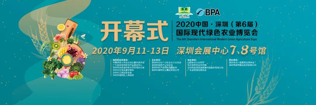 【領(lǐng)導致辭實(shí)錄】第6屆深圳綠博會(huì )開(kāi)幕式領(lǐng)導致辭