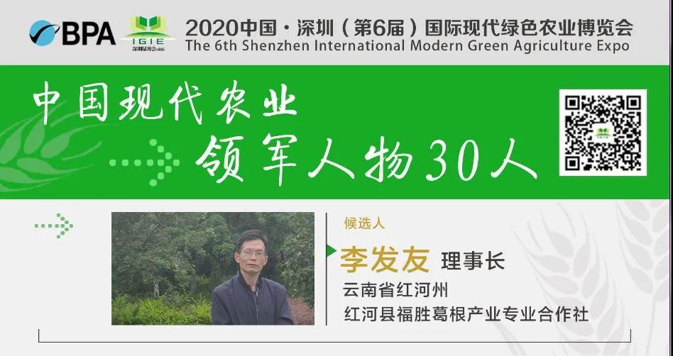 【現代農業(yè)領(lǐng)軍人物30人】李發(fā)友——讓貧困戶(hù)增產(chǎn)增收，開(kāi)辟脫貧新路子