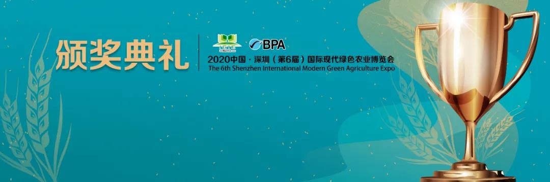 【恭喜】2020深圳綠博會(huì )各大獎項名單公布，帶您看下各大獎項花落誰(shuí)家！