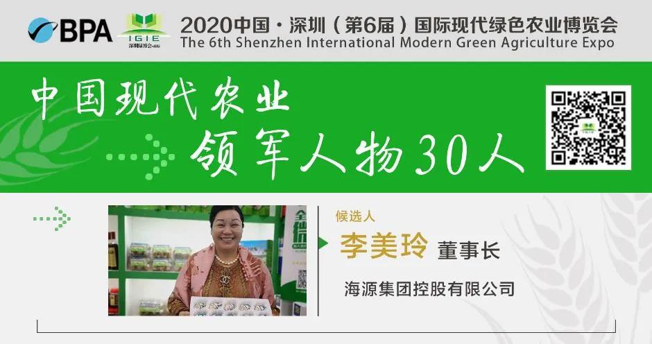 【現代農業(yè)領(lǐng)軍人物30人】李美玲——致力于推廣“海鴨蛋”、“靈芝雞鴨”藥食同源、傳遞健康!