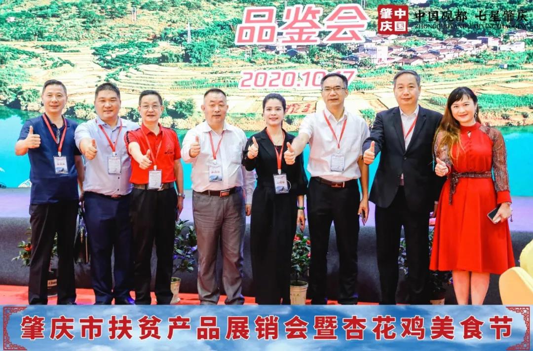 【協(xié)會(huì )動(dòng)態(tài)】王昌龍會(huì )長(cháng)攜會(huì )員應邀參加肇慶市扶貧產(chǎn)品展銷(xiāo)會(huì )暨封開(kāi)杏花雞美食節！