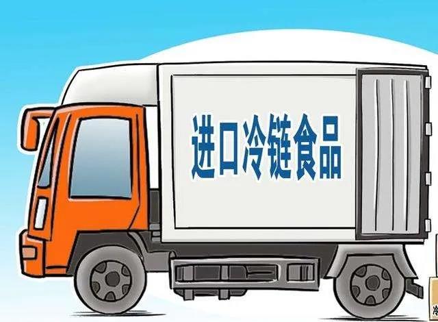 【新冠熱點(diǎn)】進(jìn)口冷鏈食品“由物到人”傳播新冠，我們該如何防范？