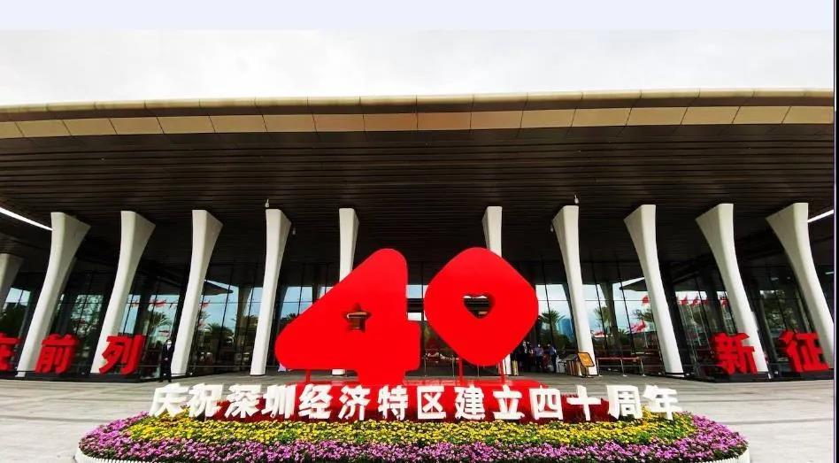 【綠博會(huì )動(dòng)態(tài)】深圳綠博會(huì )榮獲深圳特區四十年會(huì )展創(chuàng  )新創(chuàng  )業(yè)先行示范功勛獎，綠博會(huì )組委會(huì )執行主席王昌龍先生榮獲會(huì )展行業(yè)領(lǐng)軍人物