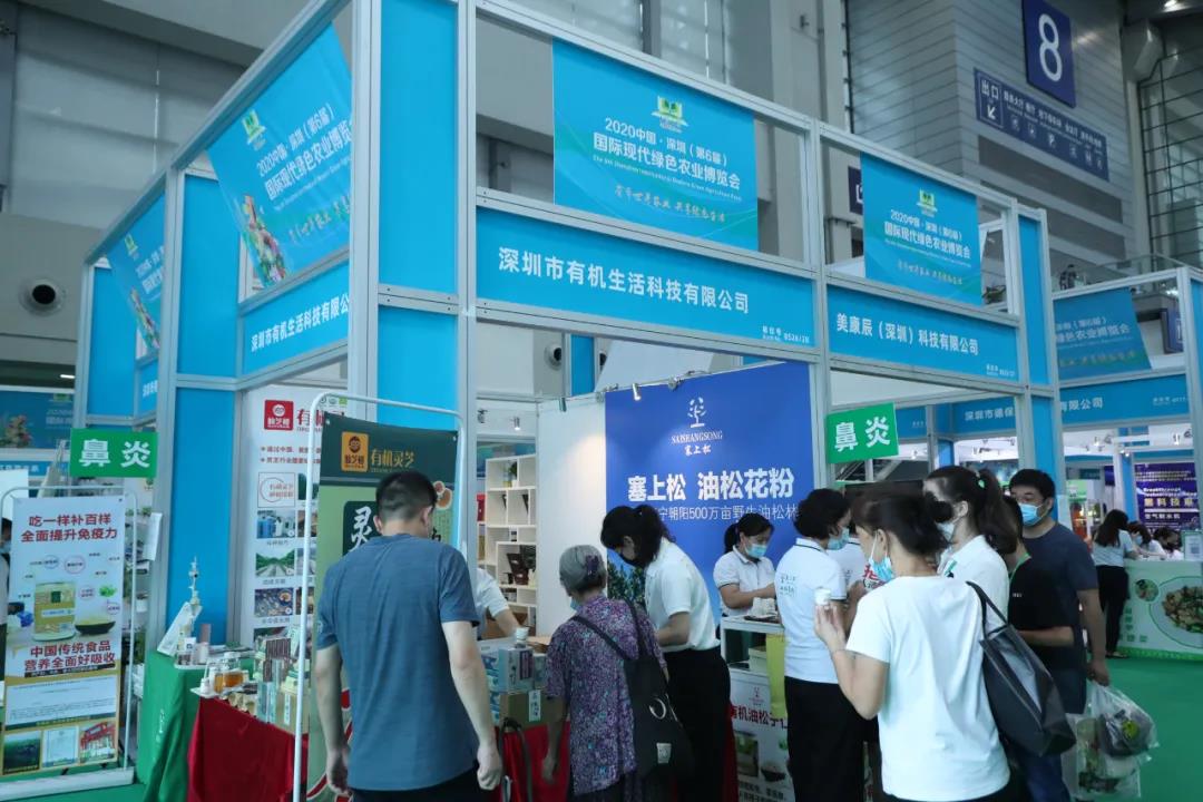 【展商風(fēng)采回顧】深圳市有機產(chǎn)品行業(yè)協(xié)會(huì )攜多家會(huì )員單位組團參展第六屆深圳綠博會(huì )