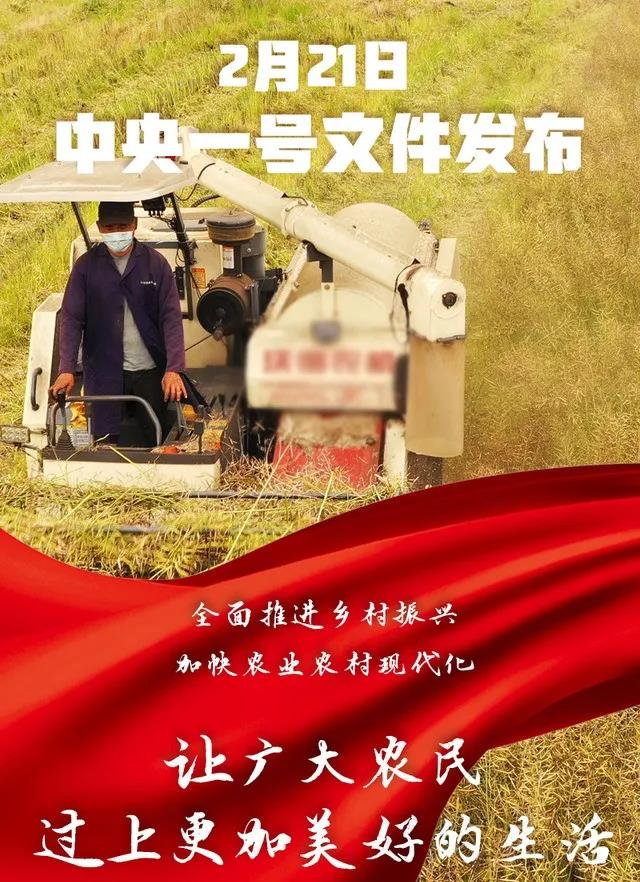 2021年中央1號文件給農產(chǎn)品物流和供應鏈企業(yè)帶來(lái)福音！