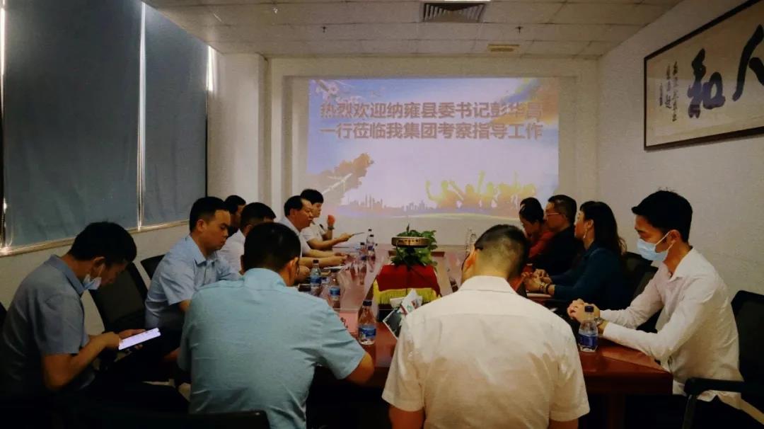 【集團動(dòng)態(tài)】貴州省納雍縣委書(shū)記彭華昌一行蒞臨綠然農業(yè)集團考察