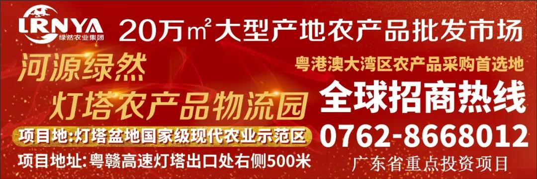 覆蓋8000萬(wàn)人口的產(chǎn)地大市場(chǎng)，綠然燈塔農產(chǎn)品物流園全球招商火熱進(jìn)行中！