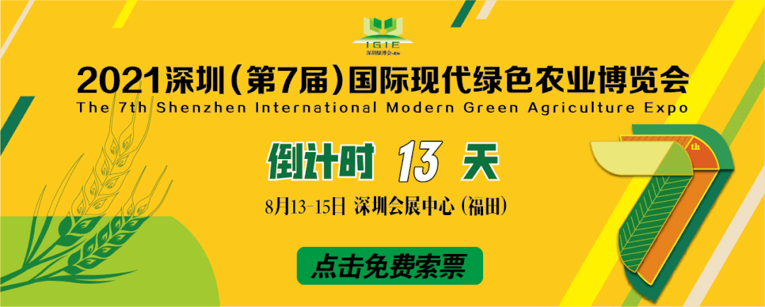 抽獎/榜單 | 呼朋喚友共赴綠博會(huì )，“寵粉”福利享不停!!