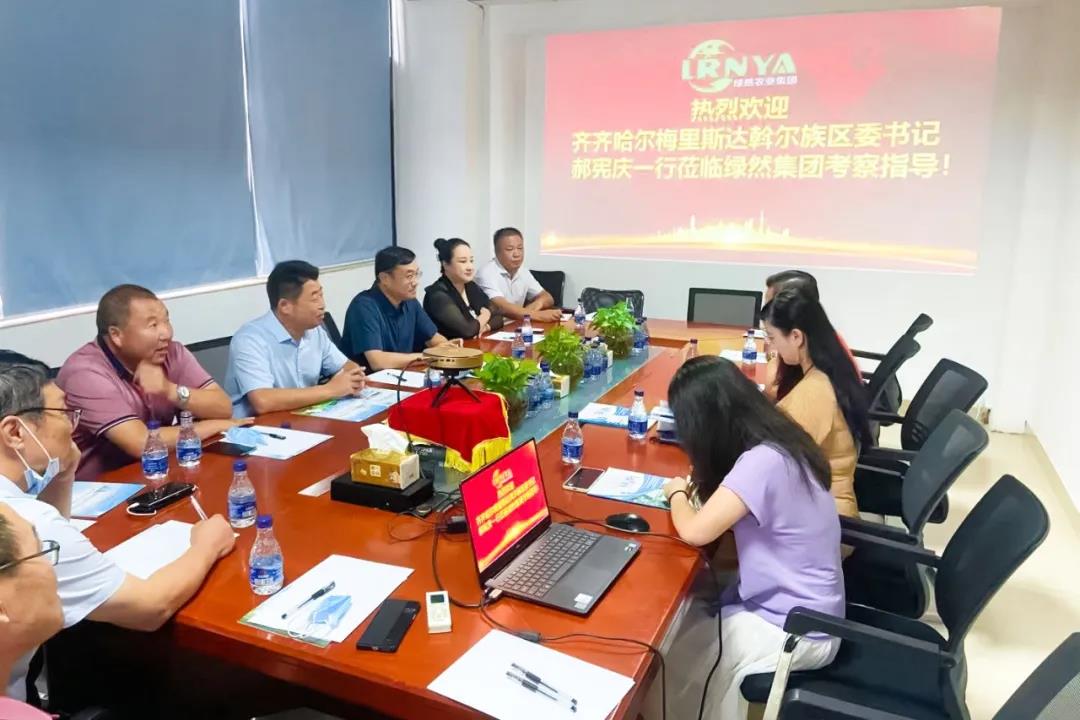 【綠博會(huì )動(dòng)態(tài)】齊齊哈爾市梅里斯達斡爾族區委書(shū)記郝憲慶一行蒞臨綠然農業(yè)集團考察