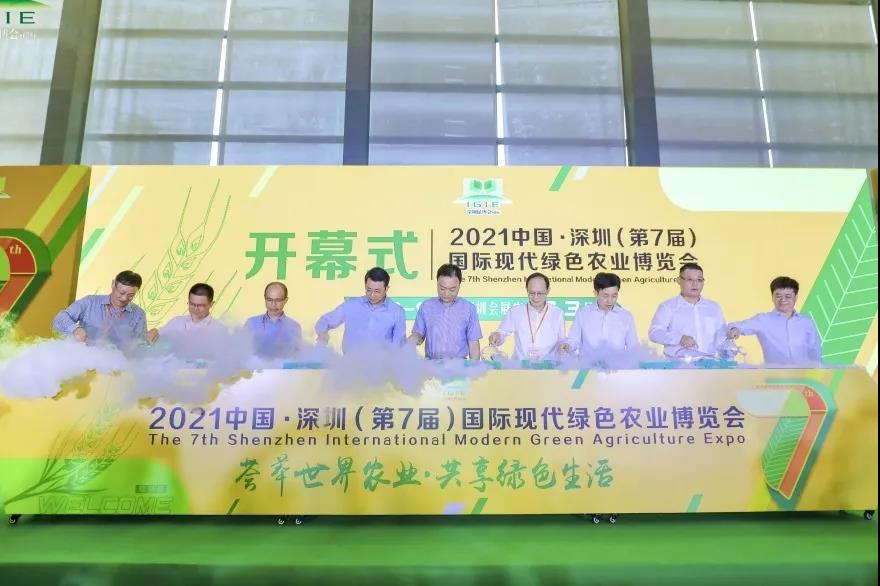 熱烈祝賀2021第七屆深圳綠博會(huì )盛大開(kāi)幕！