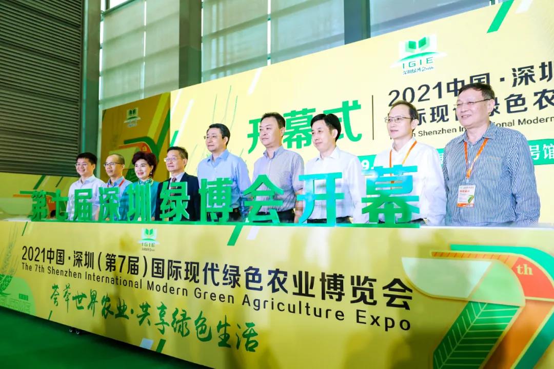 2021第七屆深圳綠博會(huì )媒體報道匯總合集！