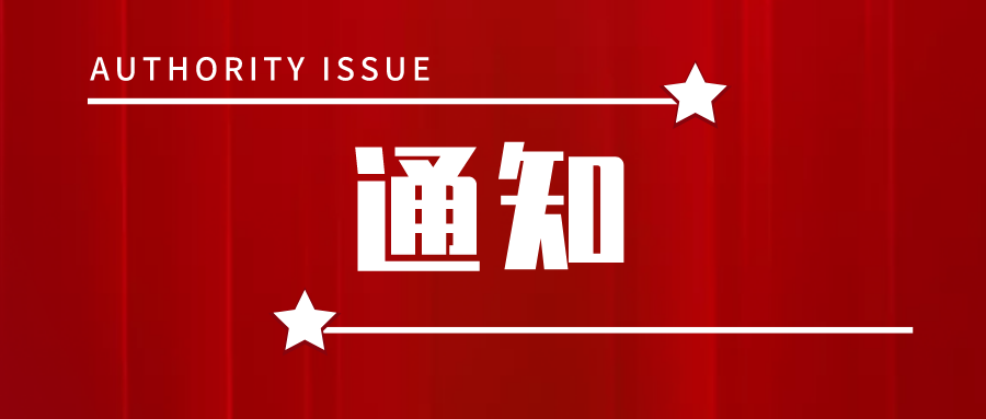 【通知】關(guān)于參展第七屆深圳綠博會(huì )福田企業(yè)參展補貼申報通知