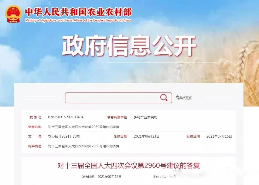【農業(yè)資訊】農業(yè)農村部 2025年創(chuàng  )建500個(gè)左右農業(yè)現代化示范區