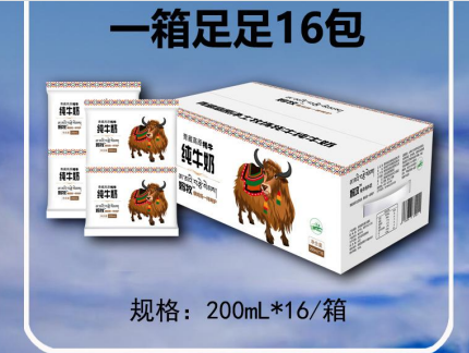 【每周優(yōu)品】天賜好奶——媽牧，源自“黃金牧場(chǎng)”祁連山大草原