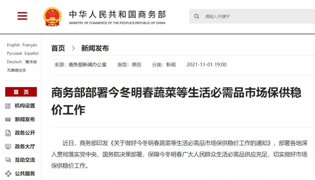 國家商務(wù)部關(guān)于切實(shí)做好市場(chǎng)保供穩價(jià)工作，河源綠然燈塔農產(chǎn)品物流園在行動(dòng)！