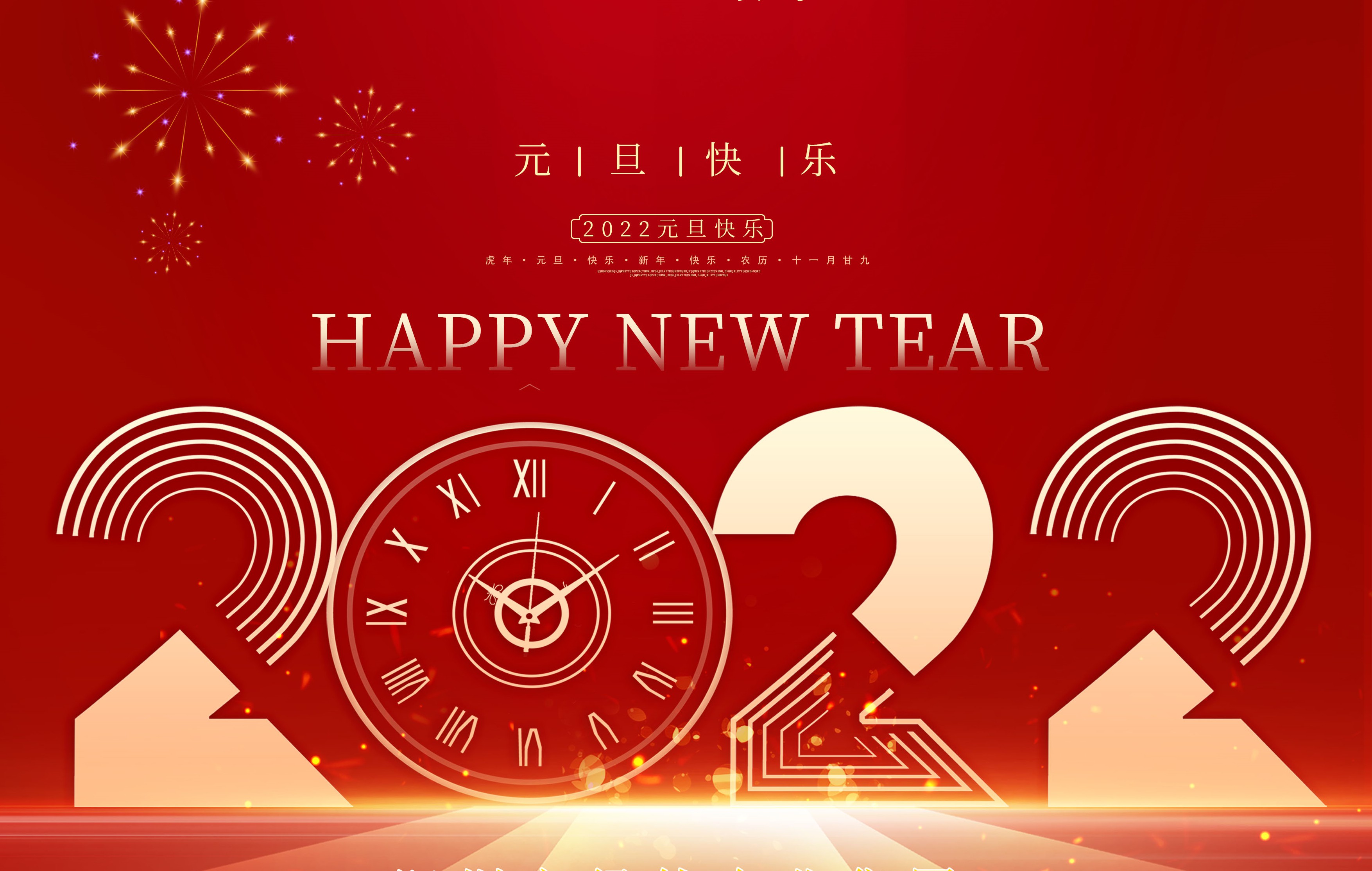 【綠然風(fēng)采】新年新氣象，綠然與您一路相伴！