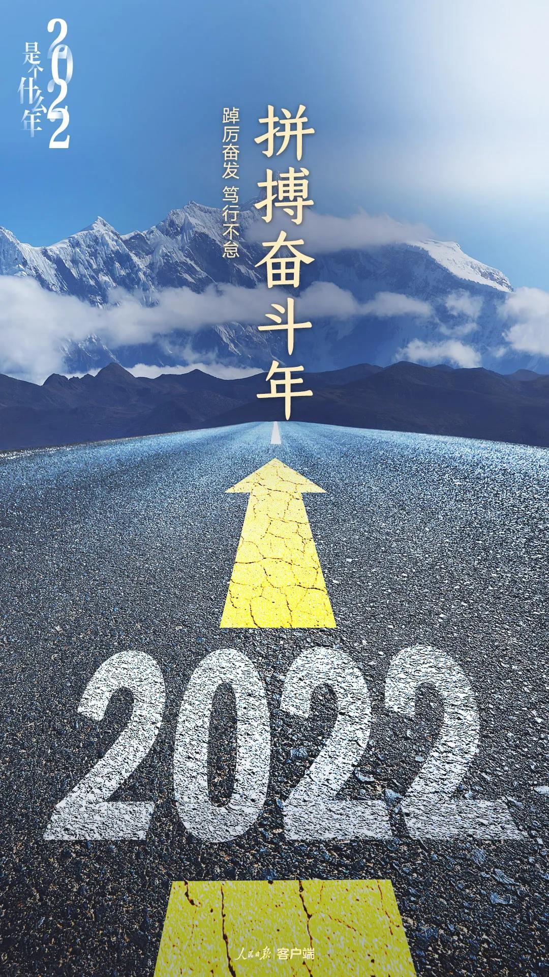2022是個(gè)什么年