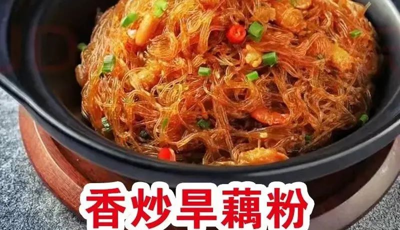 【每周優(yōu)品】來(lái)自深山的美食——馬山縣里當鄉雅聯(lián)村旱藕粉