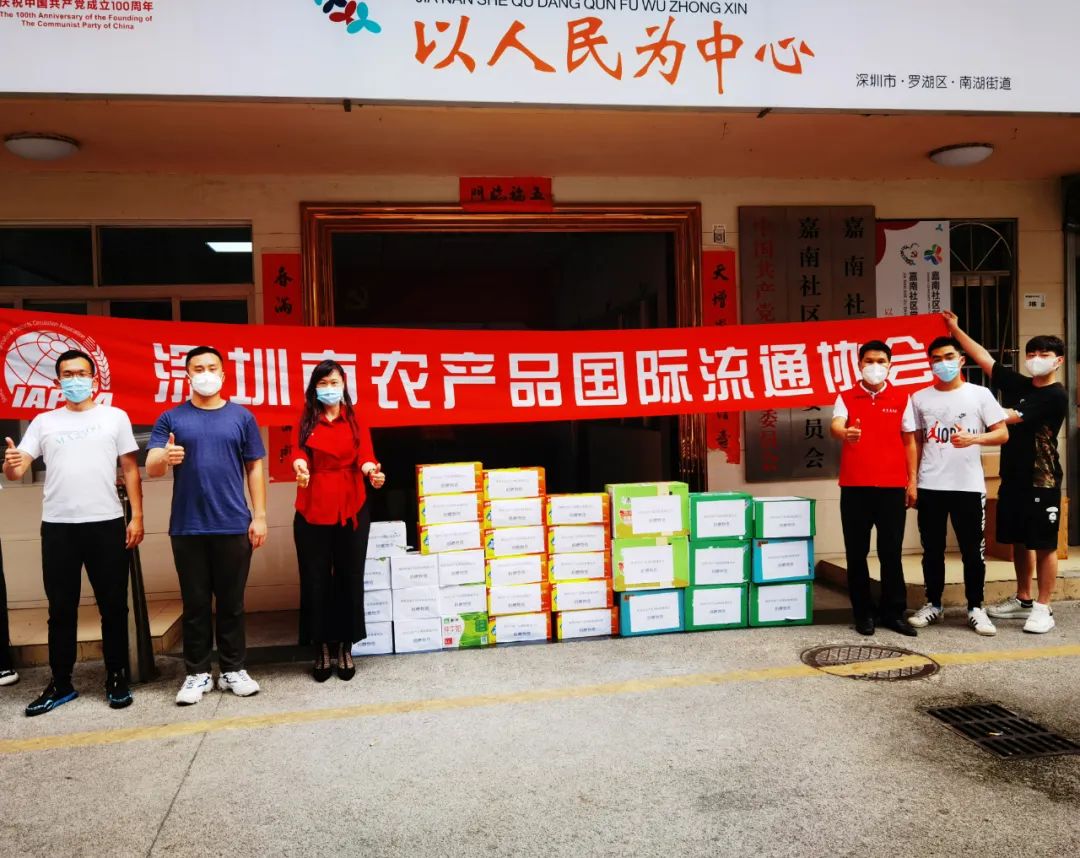 【協(xié)會(huì )動(dòng)態(tài)】深圳市農產(chǎn)品國際流通協(xié)會(huì )為抗疫組織會(huì )員積極開(kāi)展捐贈活動(dòng)