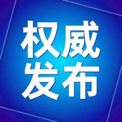 【農業(yè)資訊】中共中央 國務(wù)院關(guān)于加快建設全國統一大市場(chǎng)的意見(jiàn)