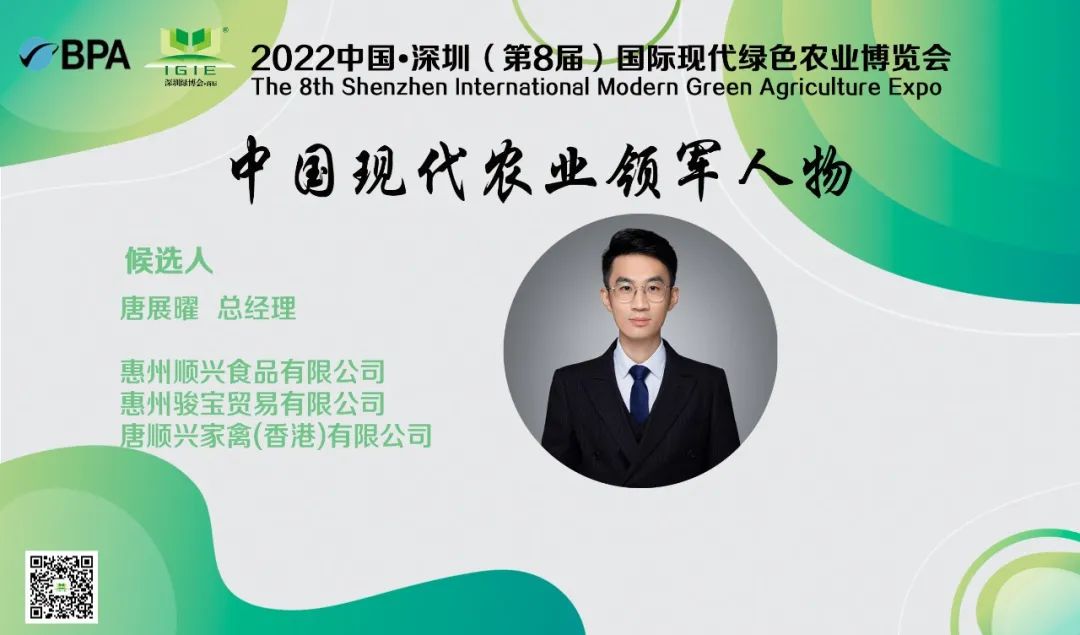 【現代農業(yè)領(lǐng)軍人物】唐展曜——讓農業(yè)插上科技的翅膀，助力家鄉經(jīng)濟發(fā)展