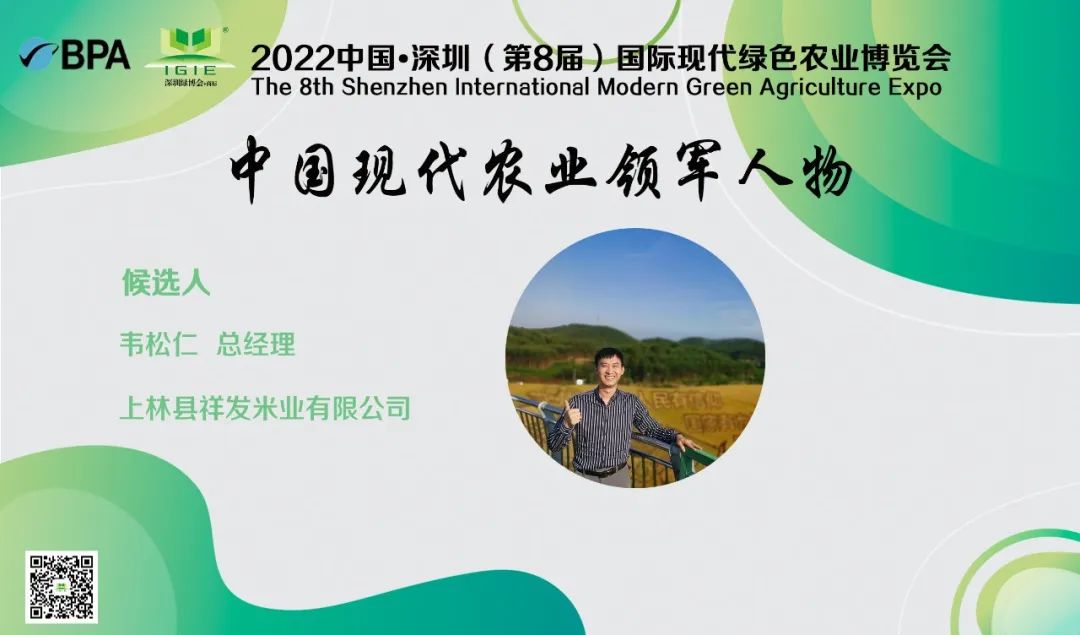 【現代農業(yè)領(lǐng)軍人物】韋松仁——實(shí)實(shí)在在為鄉村振興建設做出積極貢獻