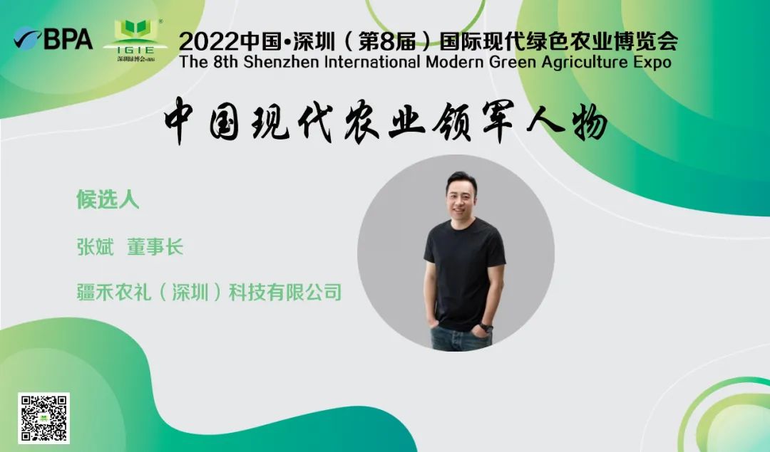 【現代農業(yè)領(lǐng)軍人物】張斌——重構區域農品產(chǎn)銷(xiāo)協(xié)同閉環(huán)服務(wù)體系
