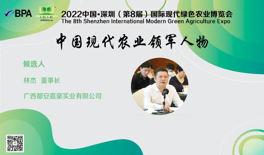 【現代農業(yè)領(lǐng)軍人物】林杰——扎根瑤山征服千層嶺，產(chǎn)業(yè)振興增收惠民生