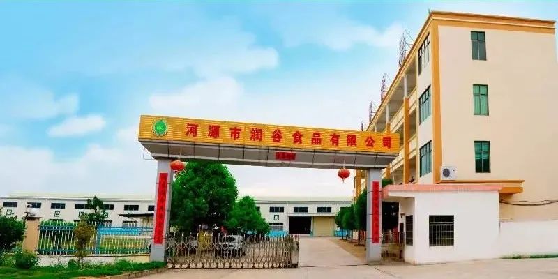 【每周優(yōu)品】河源市潤谷食品有限公司邀請您嗦粉吃面啦！