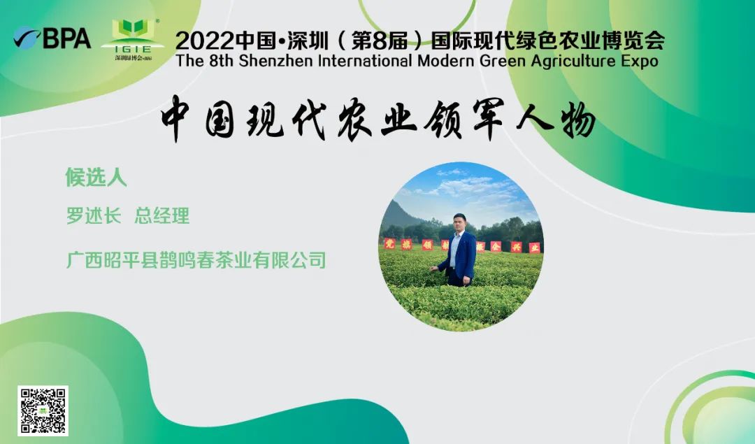 【現代農業(yè)領(lǐng)軍人物】羅述長(cháng)——注重公益幫扶，積極助力當地脫貧攻堅