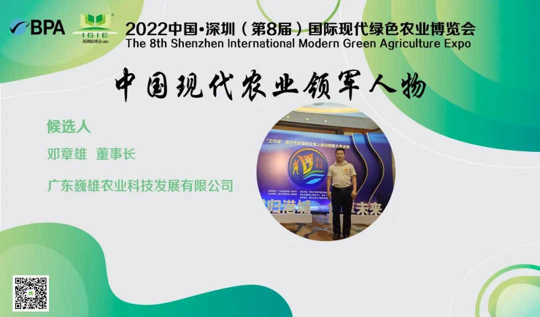 【現代農業(yè)領(lǐng)軍人物】鄧章雄——提高當地農民收入，為鄉村振興出一份力
