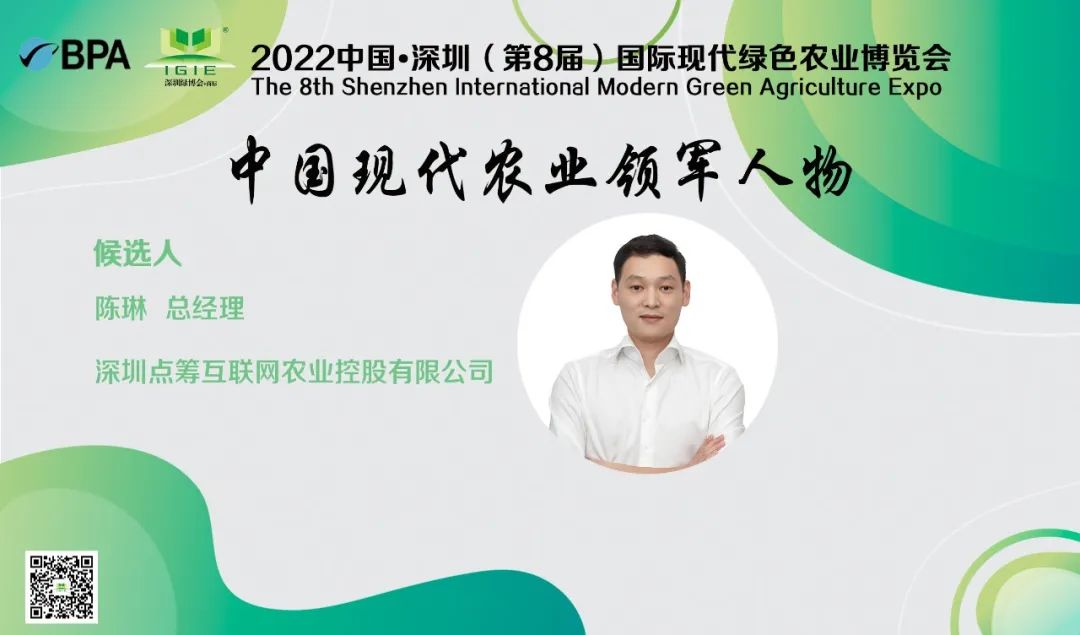【現代農業(yè)領(lǐng)軍人物】陳琳——用實(shí)際行動(dòng)鞏固脫貧攻堅成果，全面推進(jìn)鄉村振興