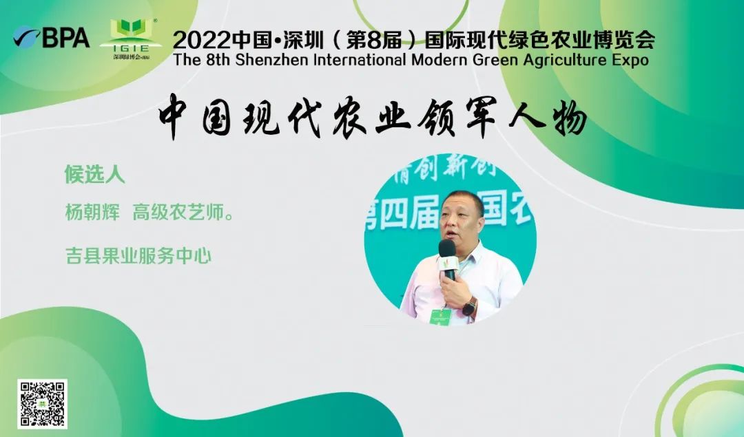 【現代農業(yè)領(lǐng)軍人物】帶領(lǐng)鄉村果農致富的果業(yè)王子——楊朝輝