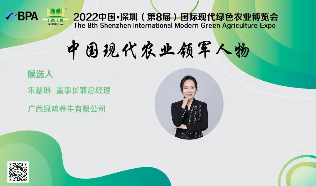 【現代農業(yè)領(lǐng)軍人物】朱慧琳——積極參與助殘脫貧和產(chǎn)業(yè)助力鄉村振興