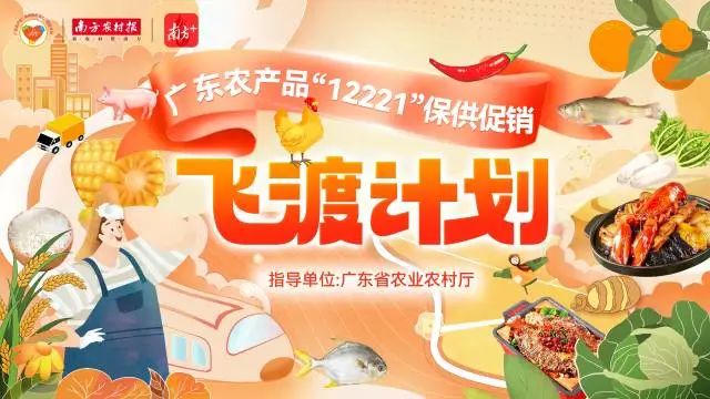 采購不迷路！2022廣東省冬種蔬菜采購導圖來(lái)啦