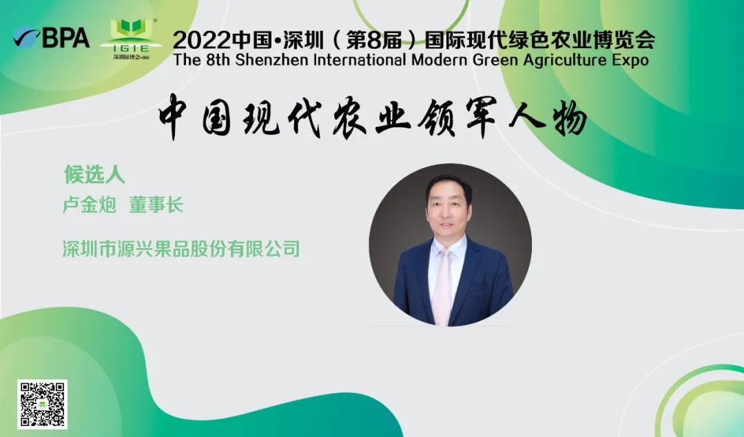 【現代農業(yè)領(lǐng)軍人物】盧金炮——為鄉村振興工作做出較大的貢獻